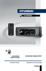 Hyundai H-CCR8098 Instruction Manual