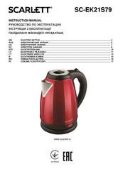 Scarlett SC-EK21S79 Instruction Manual