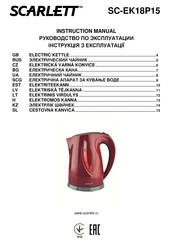 Scarlett SC-EK18P15 Instruction Manual