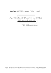 Toho Electronics TTM-00BW Operation Manual