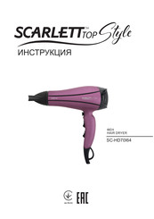 Scarlett Top Style SC-HD70I64 Instruction Manual