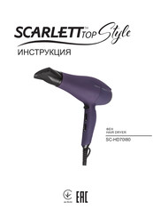 Scarlett Top Style SC-HD70I80 Instruction Manual