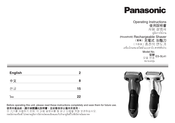 Panasonic ES-SL41R Operating Instructions Manual