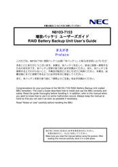 NEC N8103-7153 User Manual