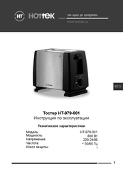 Hottek HT-979-001 User Manual