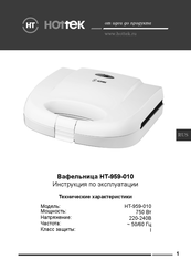 Hottek HT-959-010 User Manual