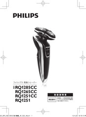 Philips RQ1251 Manual