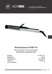 Hottek HT-967-114 User Manual