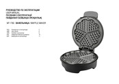 Marta MT-1760 User Manual