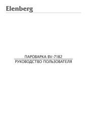 Elenberg BV-7182 Instruction Manual