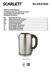 Scarlett SC-EK21S33 Instruction Manual
