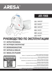 ARESA AR-1908 Instruction Manual