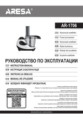 ARESA AR-1706 Instruction Manual
