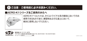 Kabuto AERO-K1 Instruction Manual