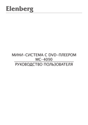 Elenberg MC-4090 Instruction Manual
