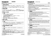 Olympus IPLEX TX Instructions