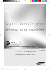 Samsung BQ2Q7G214 User Manual