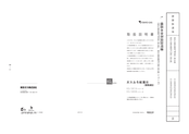 Tokyo Gas KG-S816RFCHC-RAK Manual