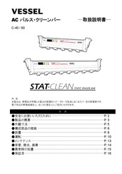 Vessel STATCLEAN C-6 Instruction Manual