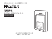 Wulian WLPN141018002 User Manual