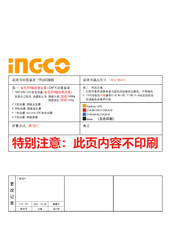 iNECO CIWLI2001AX Manual
