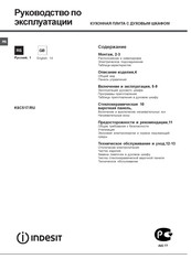 Indesit K6C517/RU Operating Instructions Manual