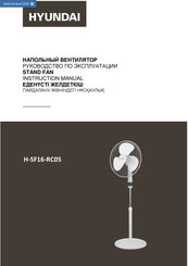 Hyundai H-SF16-RC05 Instruction Manual