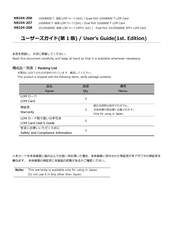 NEC N8104-207 User Manual