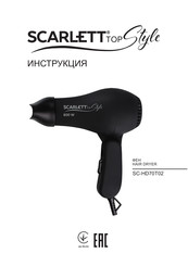 Scarlett Top Style SC-HD70T02 Instruction Manual