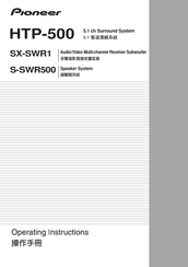 Pioneer S-SWR500 Operating Instructions Manual