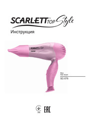 Scarlett SC-076 Instruction Manual