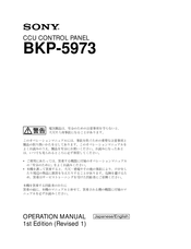 Sony BKP-5973 Operation Manual