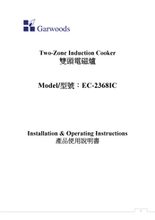 Garwoods EC-2368IC Installation & Operating Instructions Manual