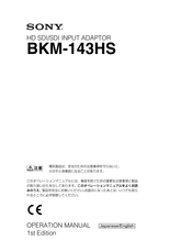 Sony BKM-143HS Operation Manual