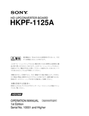 Sony HKPF-1125A Operation Manual