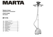 Marta MT-1174 User Manual