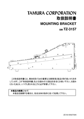 TAMURA TZ-3157 Instruction Manual