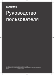 Samsung BU8 Series User Manual