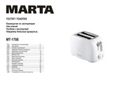 Marta MT-1708 User Manual