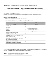 NEC N8104-213 User Manual
