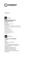 Indesit I5G52G /UA Operating Instructions Manual