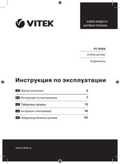 Vitek VT-8364 Manual Instruction