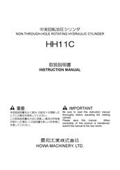 HOWA MACHINERY HH11C Instruction Manual