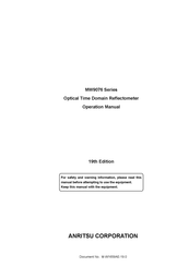 Anritsu MW9076C Operation Manual