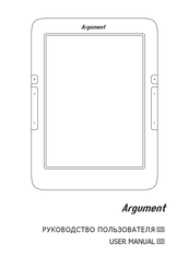EVROMEDIA Argument User Manual