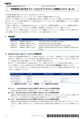 NEC N8104-217 Instructions Manual