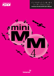 Inmarsat mini M Manual