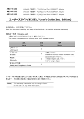 NEC N8104-184 User Manual