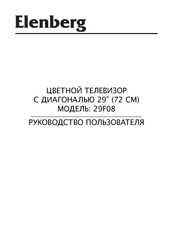 Elenberg 29F08 User Manual