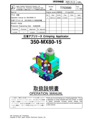 JAE 350-MX80-15 Operation Manual